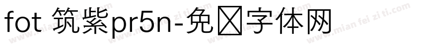 fot 筑紫pr5n字体转换